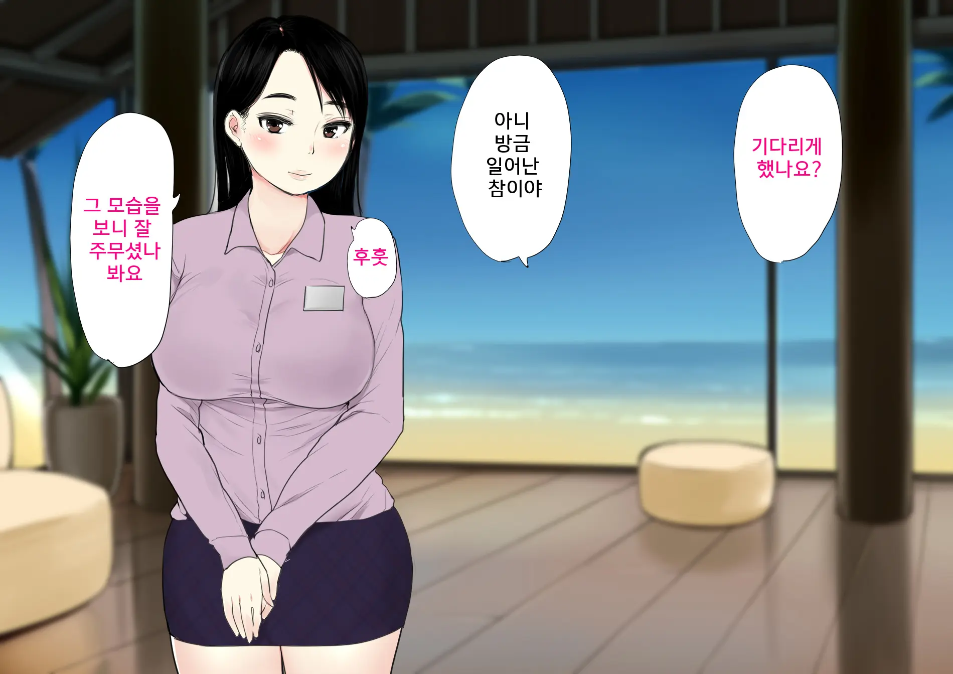 Harem Resort ~Nangoku De Kyonyuu Bijo-Tachi Ga Gohoushi Itashimasu~ | 하렘·리조트 ~남국에서 거유 미녀들이 봉사해드립니다~